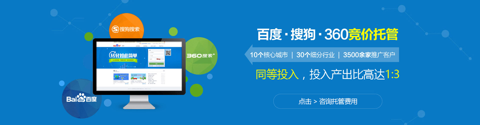 临邑如何百度推广