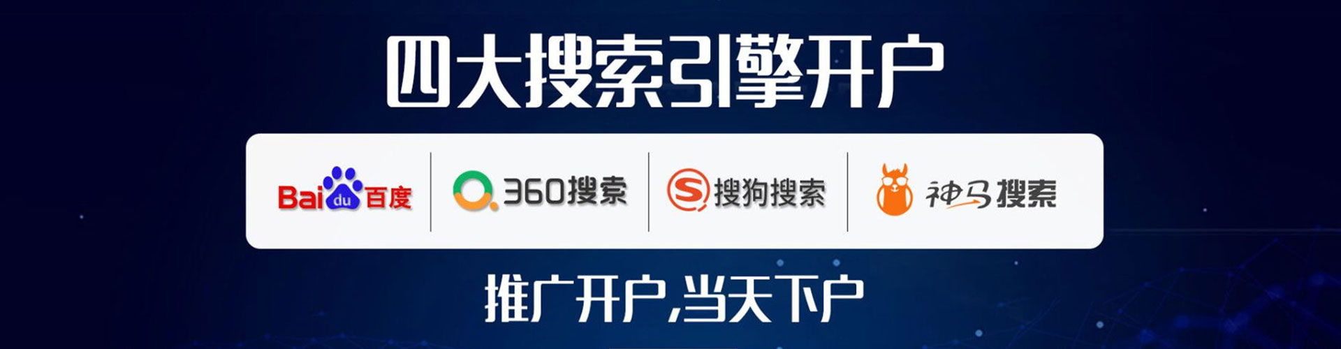 临邑sem推广