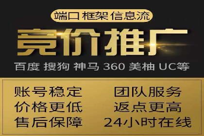竞价推广开户实战：成功企业的营销秘诀